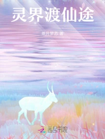 Journey to the Spiritual World