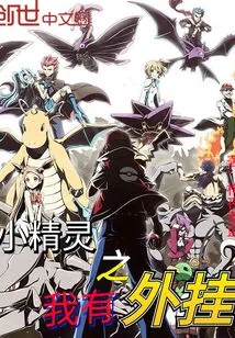 Elf: I Have a Plug-in