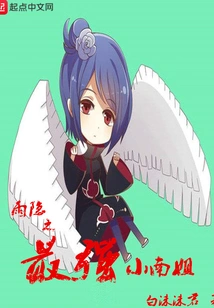 Yuyin's Strongest Sister Xiaonan