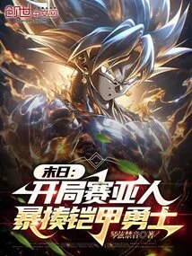 Doomsday: Saiyans Beat up the Armored Warrior at the Beginning