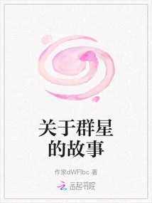 Stories About the Stars