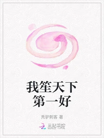 I Am the Best in the World