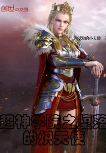 The Fallen Seraph of Super Seminary