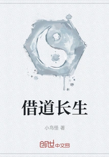 Take Advantage of Immortality