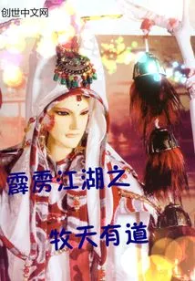 There is a Way for Mu Tian in Perak Jianghu