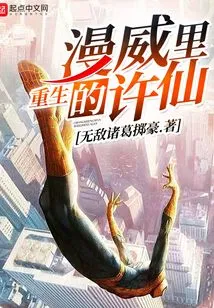 Rebirth of Xu Xian in Marvel