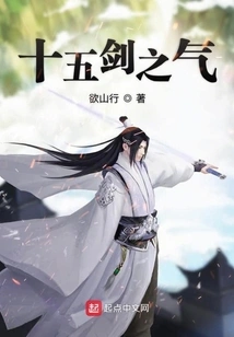 The Energy of Fifteen Swords