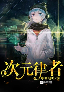 Dimensional Herrscher