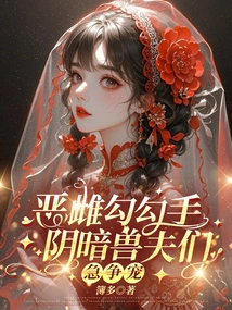 Evil Females Hook up with Each Other, and Dark Beastmen Compete for Favors