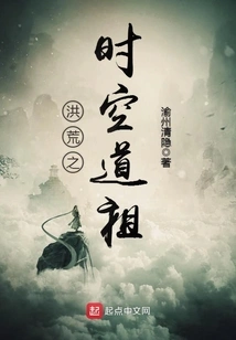 The Ancestor of Time and Space in the Prehistoric Times