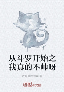 I'm Really Not Handsome Since the Beginning of Douluo