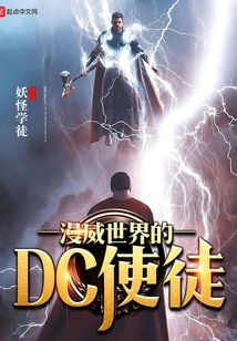 Dc Apostles of the Marvel Universe