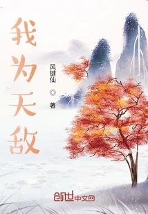 I Am a Natural Enemy