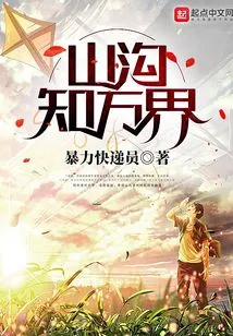 The Valley Knows All the World