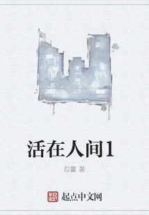 Living in the World 1