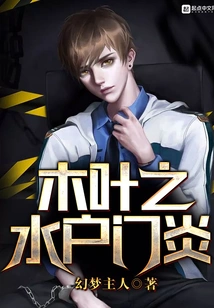 Mitomonitis of Konoha