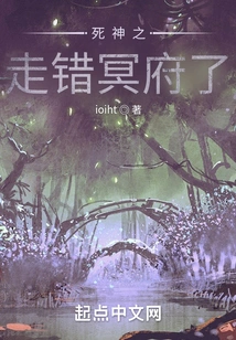 The God of Death Went to the Wrong Hades