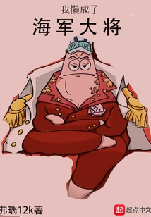 I Became an Admiral Because I Was Lazy