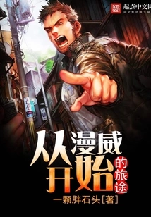 The Journey Begins with Marvel