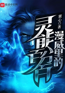 Psychics in Marvel Are 100%