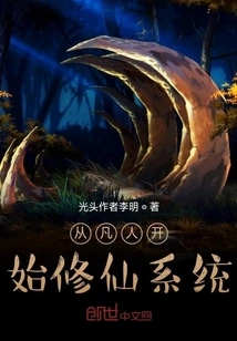 Starting from a Mortal to Cultivate the Immortal System