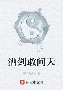 Drinking Sword Dares to Ask the Sky