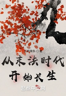 Eternal Life from the End of the Dharma Era