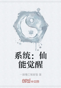 System: Immortal Awakening