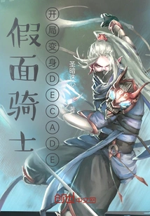 Kamen Rider: Beginning Transformation into Decade