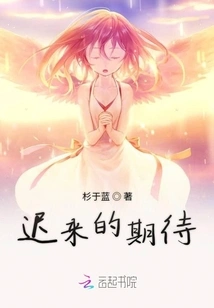 Belated Expectations