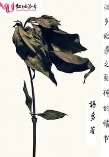 Death's Love Letter from Hata's Lost Relics