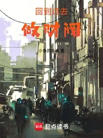 Go Back in Time and Be a Chaebol