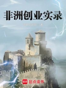 African Entrepreneurship Record