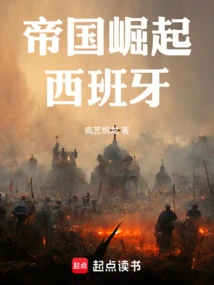 Rise of an Empire: Spain