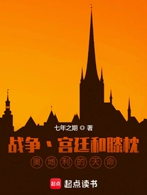 War Palace and Knee Pillow, Austria's Destiny