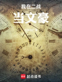 I Was a Literary Figure During World War Ii