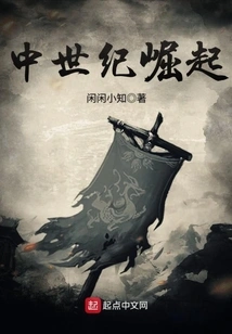 The Rise of the Middle Ages