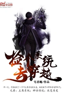 Pick up a System to Travel Through