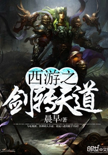 The Sword of Journey to the West Turns to Heaven