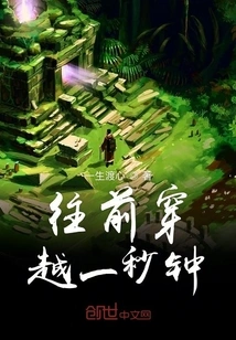 Travel Forward One Second