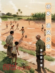 Overseas Chinese: the Young Man Chasing the Wind