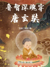 Lu Zhi's Soul Penetrates Tang Xuanzang