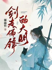 The Eccentric Ming Dynasty