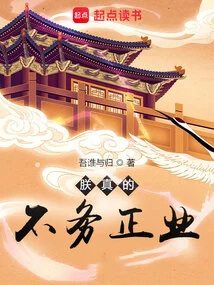 I Really Don't Do My Job Properly