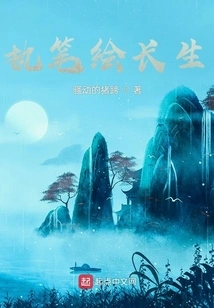 Writing a Painting of Immortality