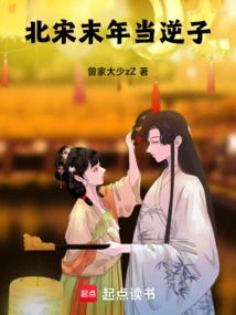 Becoming a Traitor in the Late Northern Song Dynasty