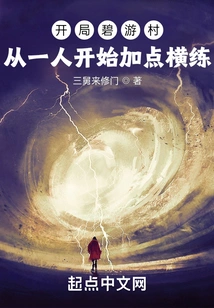 Start in Biyou Village: Start with One Person and Add Some Horizontal Training