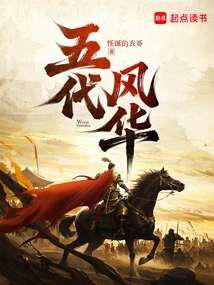 Five Generations of Elegance