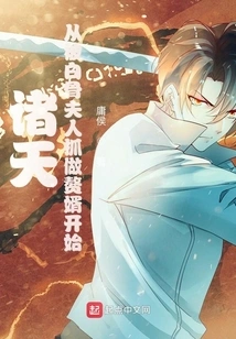 Zhutian: Starting from Being Captured by Madam Bones as Her Son-in-law