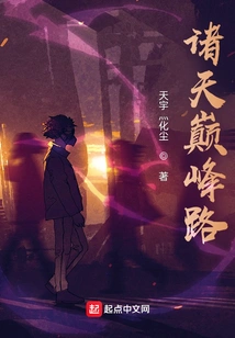 Road to the Top of the World